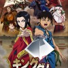 kingdom
